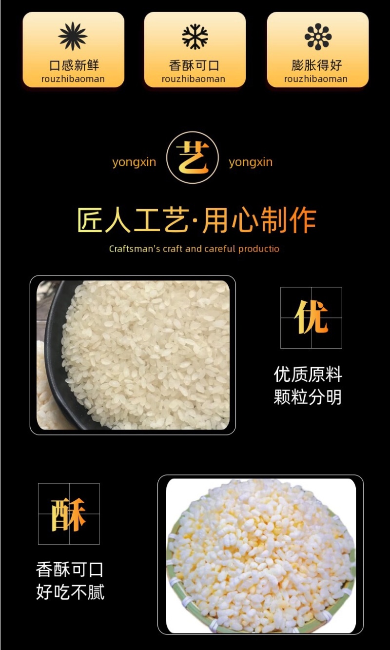 阴米冻米月子米熟糯米炒米冻米糖江米江西特产