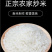 阴米冻米月子米熟糯米炒米冻米糖江米江西特产