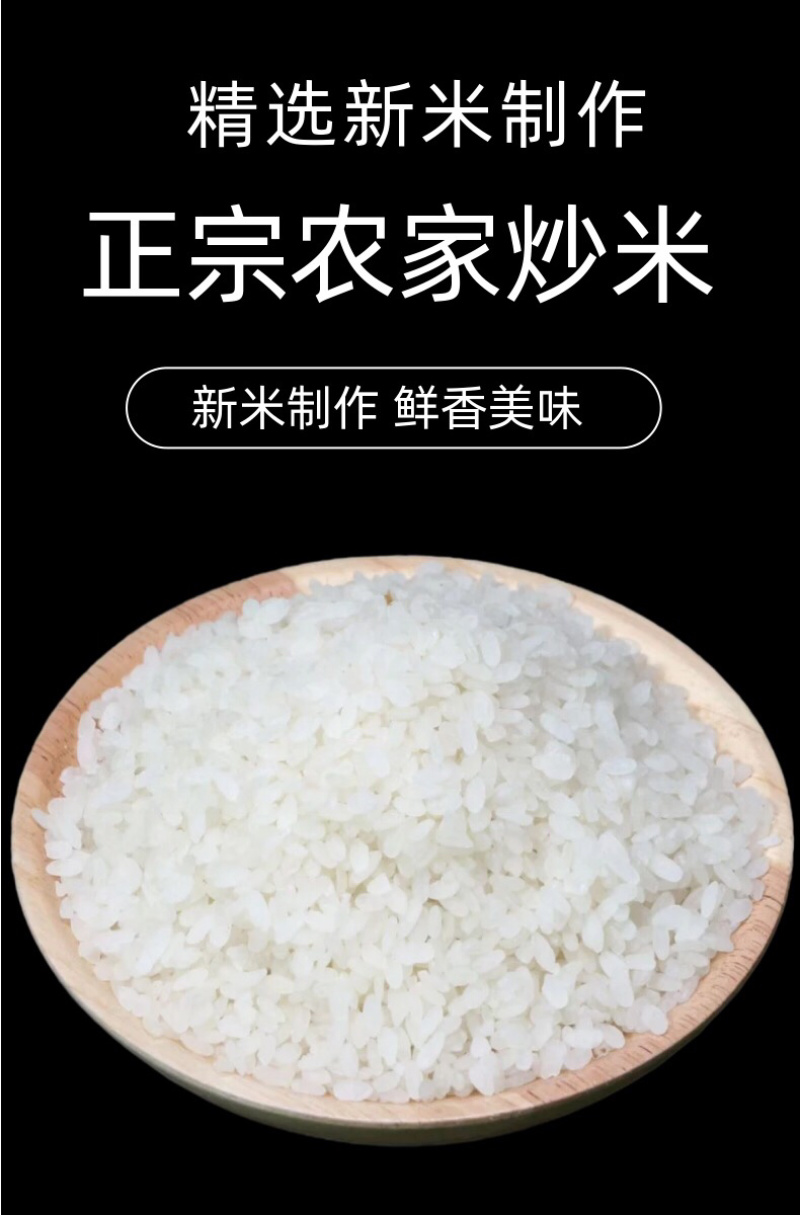 阴米冻米月子米熟糯米炒米冻米糖江米江西特产