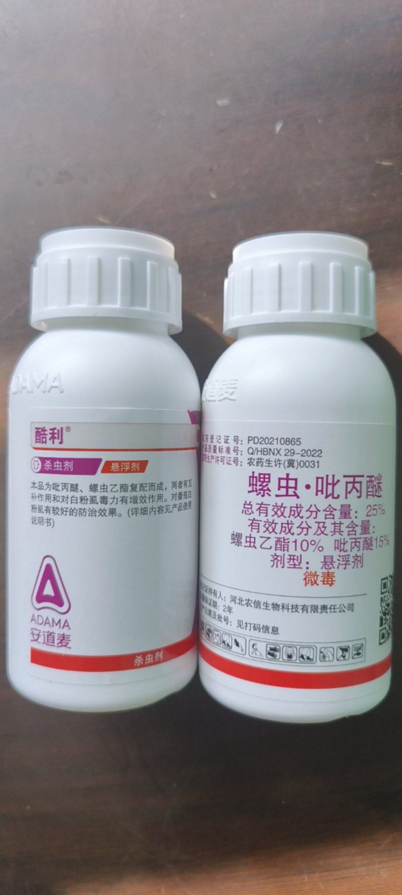 安道麦酷利25%螺虫吡丙醚白粉虱烟粉虱介壳虫杀虫剂