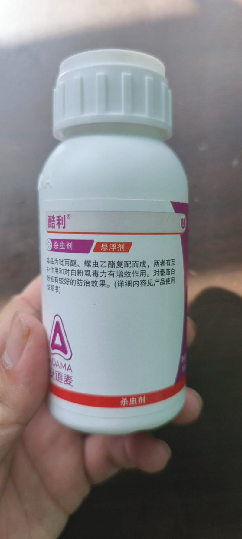安道麦酷利25%螺虫吡丙醚白粉虱烟粉虱介壳虫杀虫剂
