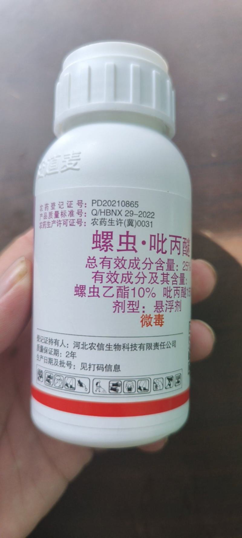 安道麦酷利25%螺虫吡丙醚白粉虱烟粉虱介壳虫杀虫剂