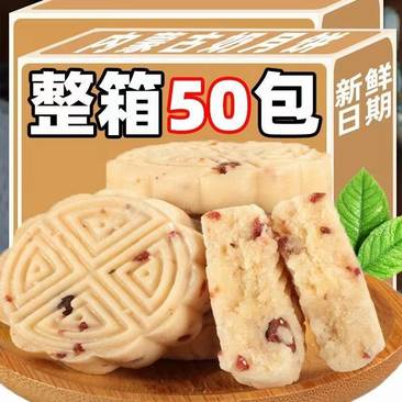【热卖50包】奶月饼内蒙古特产中秋手工奶酪奶月饼多口味