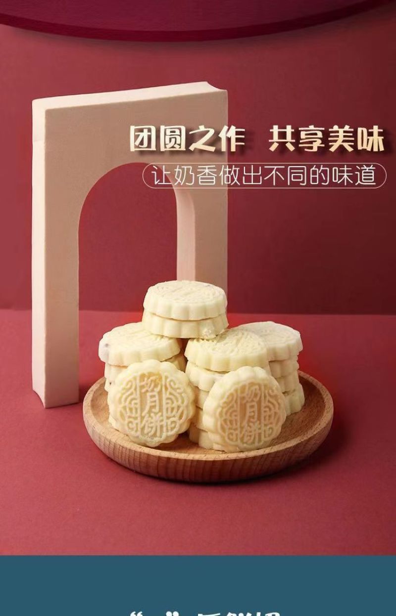 【热卖50包】奶月饼内蒙古特产中秋手工奶酪奶月饼多口味