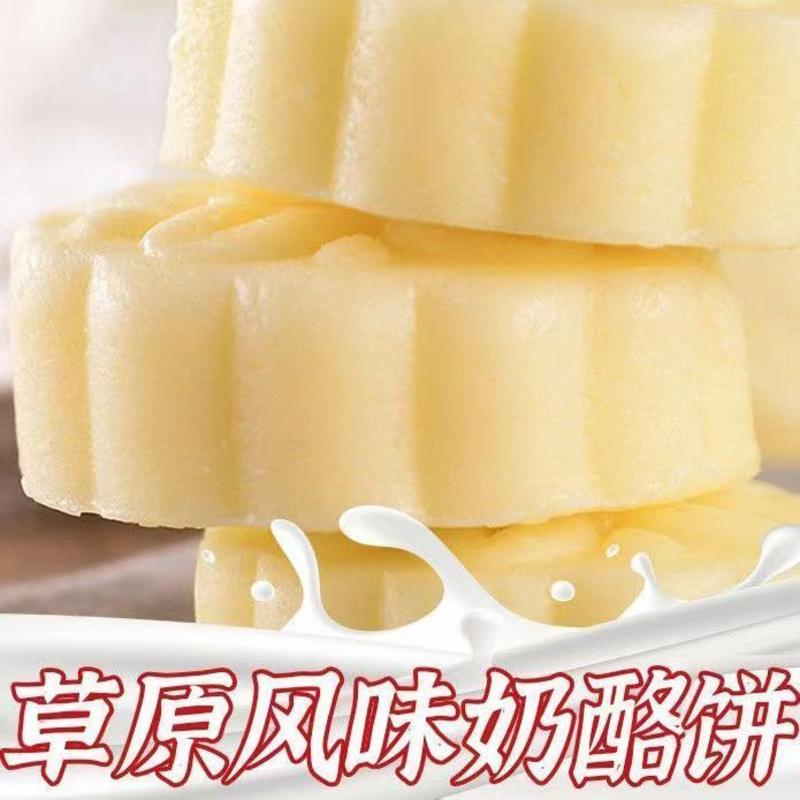 【热卖50包】奶月饼内蒙古特产中秋手工奶酪奶月饼多口味