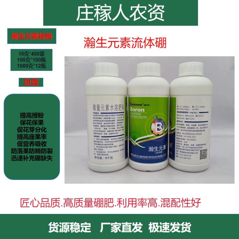【整箱价格】含腐植酸水溶肥叶面肥微量元素水溶肥改良土壤瓜