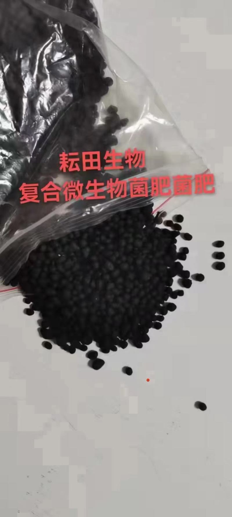有机肥复合微生物菌肥颗粒粉剂底肥月子肥