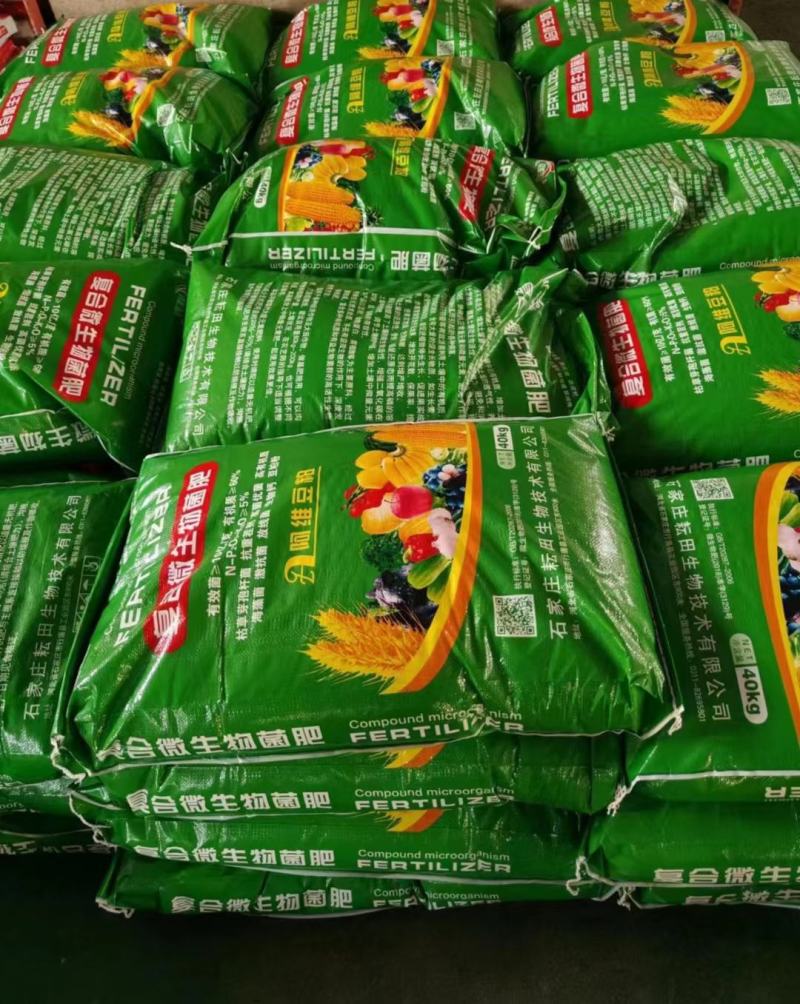 有机肥复合微生物菌肥颗粒粉剂底肥月子肥