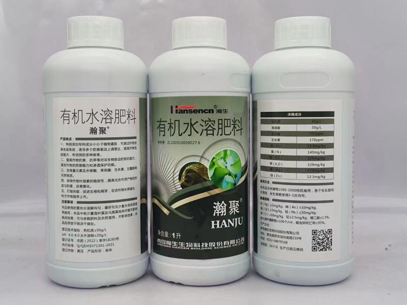 有机水溶肥海藻酸叶面肥美盛生根肥防裂果膨果增产水溶钙