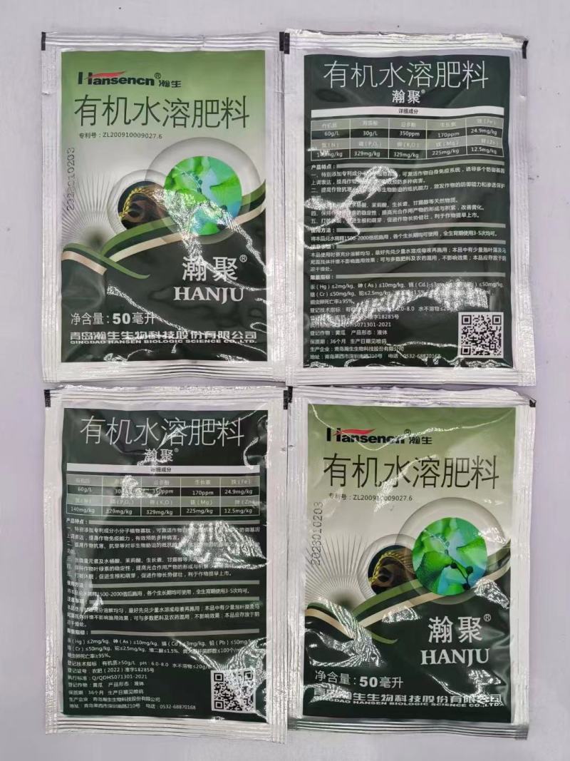 有机水溶肥海藻酸叶面肥美盛生根肥防裂果膨果增产水溶钙