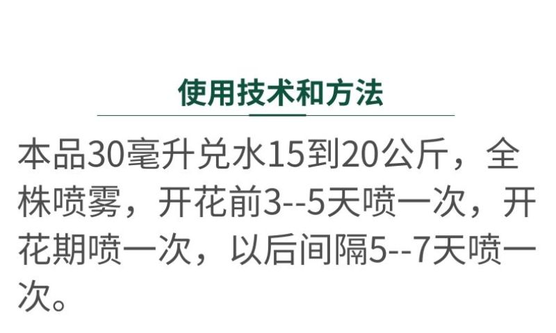 顶呱呱座果肥西葫芦免点花西葫芦座果剂代替人工沾花