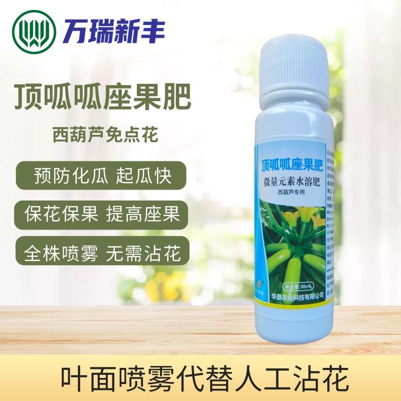 顶呱呱座果肥西葫芦免点花西葫芦座果剂代替人工沾花