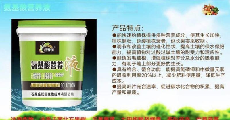 水溶肥氨基酸水溶肥大量元素水溶肥有机氮水溶肥壮棵