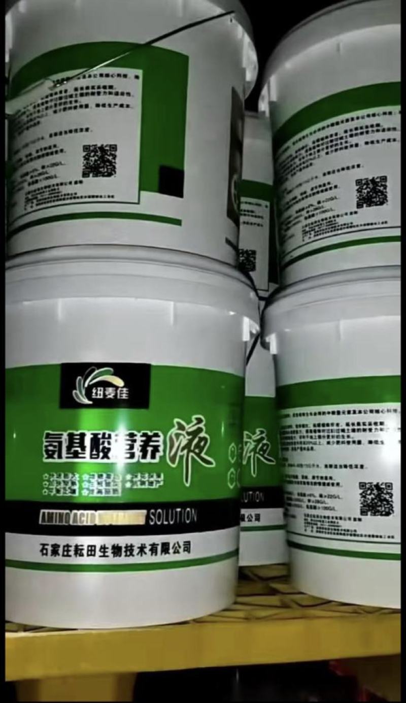 水溶肥氨基酸水溶肥大量元素水溶肥有机氮水溶肥壮棵