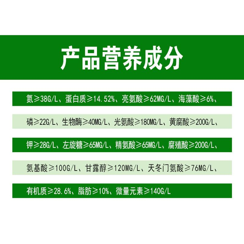 水溶肥氨基酸水溶肥大量元素水溶肥有机氮水溶肥壮棵
