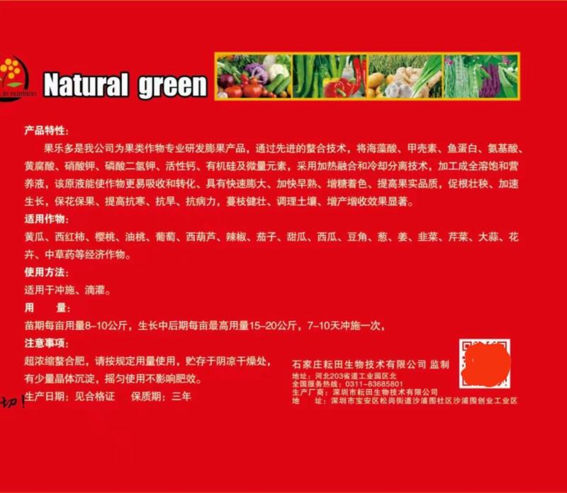 水溶肥大量元素水溶肥生根膨果水溶肥膨果肥