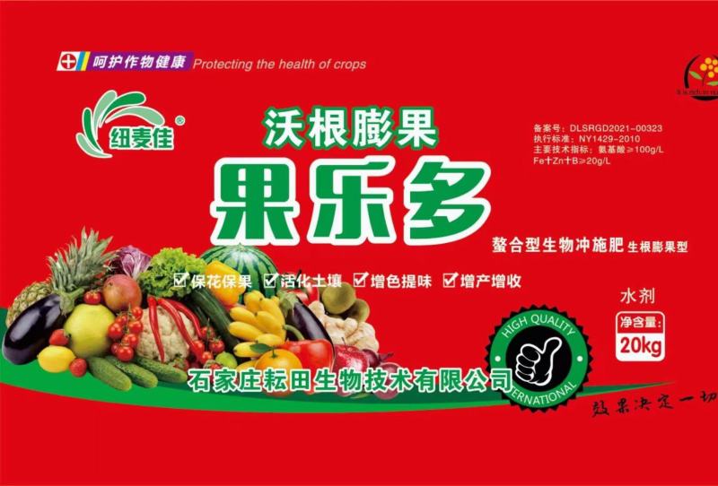 水溶肥大量元素水溶肥生根膨果水溶肥膨果肥