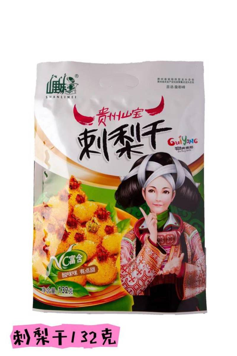 精品刺梨干贵州刺梨干货源充足量大从优质量保证欢迎咨询