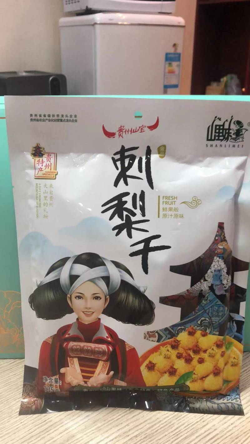 精品刺梨干贵州刺梨干货源充足量大从优质量保证欢迎咨询