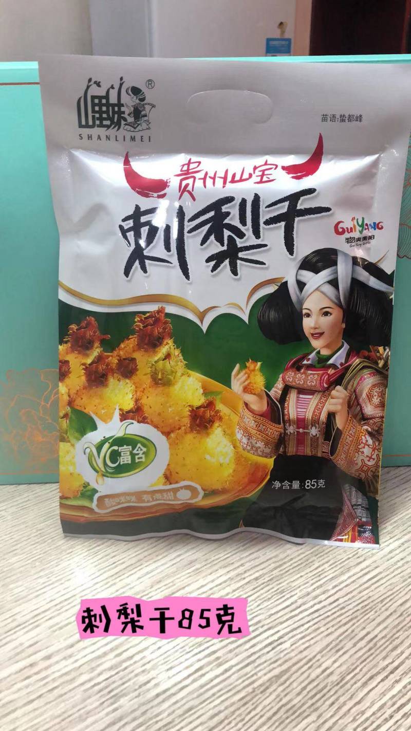 精品刺梨干贵州刺梨干货源充足量大从优质量保证欢迎咨询