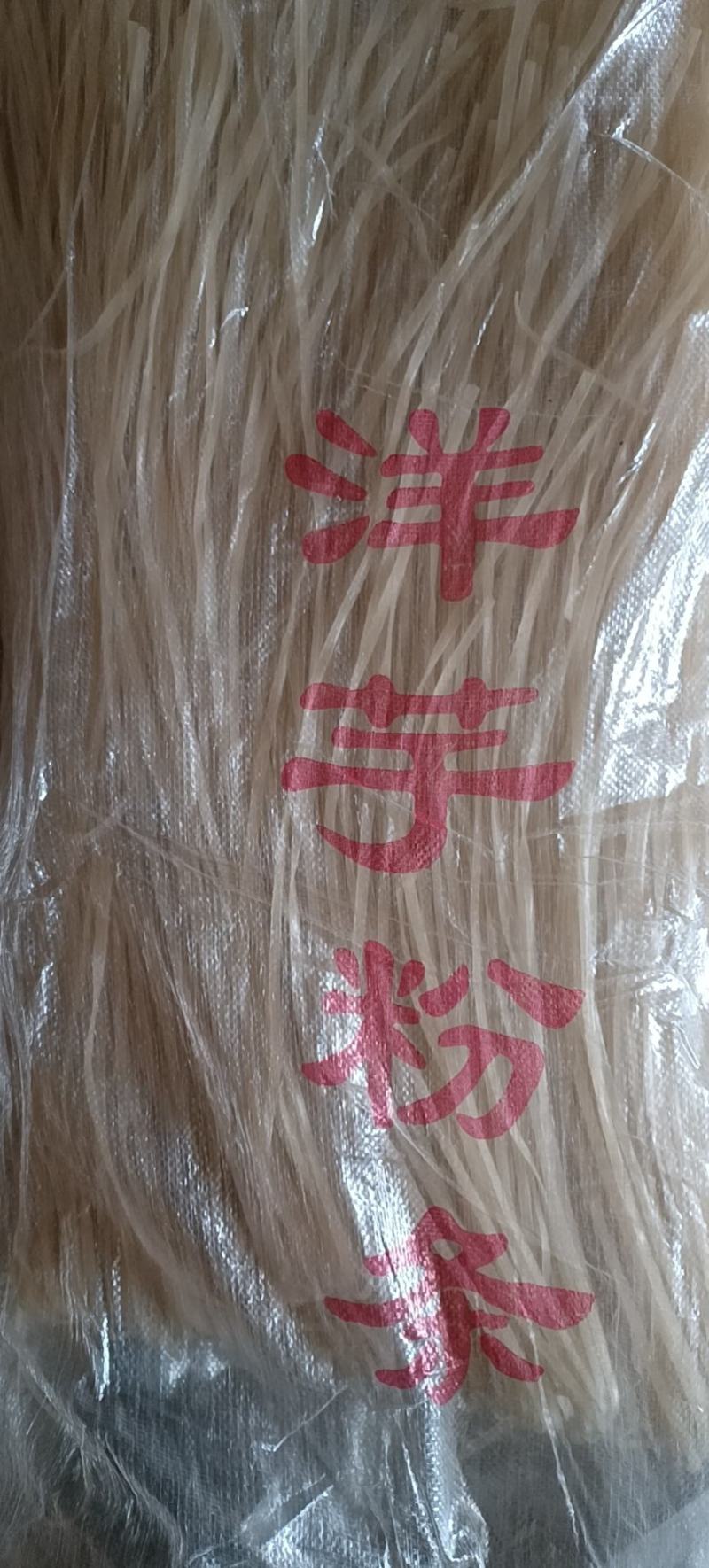 静宁县古城镇粉条批发走起