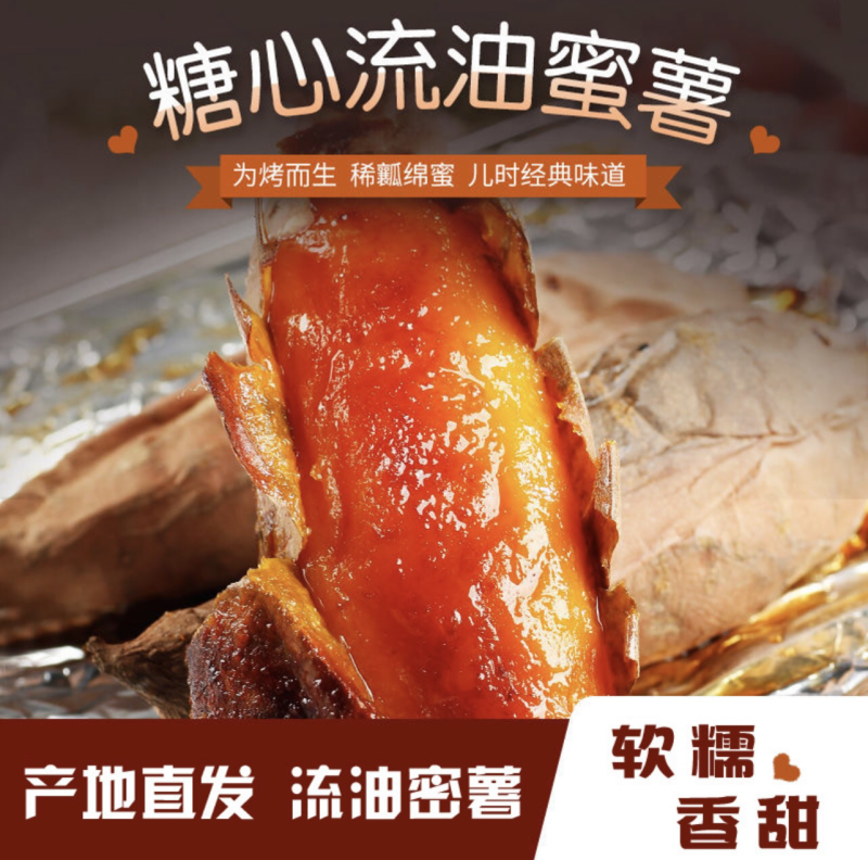 烟薯，烟薯蜜薯，唐山烟薯25香甜软糯，烤薯商超电商落地配