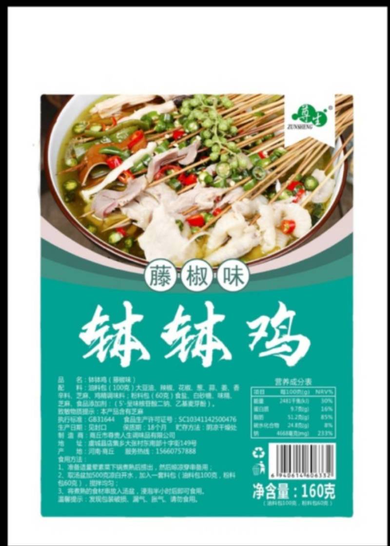 工厂定制加工串串调味料麻辣鲜香多种口味一汁成菜