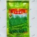 佳油1号万金油油菜种子胖荚大籽油菜籽抗倒伏不窜枝出油高油
