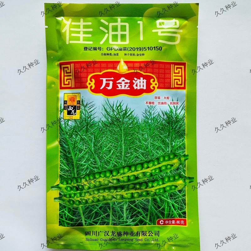佳油1号万金油油菜种子胖荚大籽油菜籽抗倒伏不窜枝出油高油
