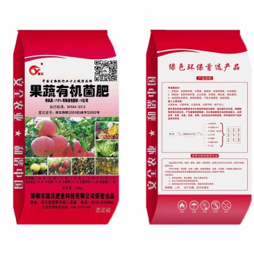生物有机肥有机菌肥微生物菌肥，全国包邮