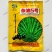 杂油5号油菜种子早熟高产大粒油菜种子四川油菜籽种抗倒耐寒