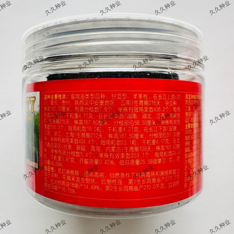 南马777油菜籽种子新品矮杆油菜种子一碗菜籽半碗油产量高