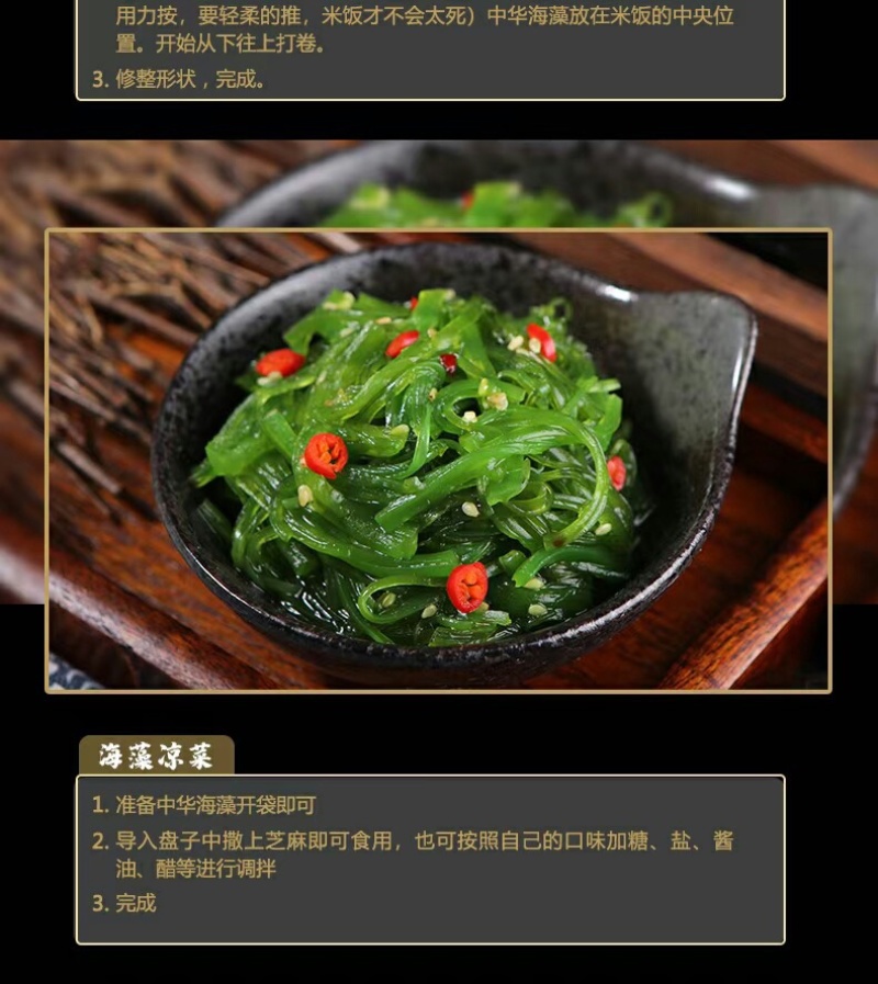 批发价包邮中华海藻，裙带菜，酸甜150g可小量试吃，批发