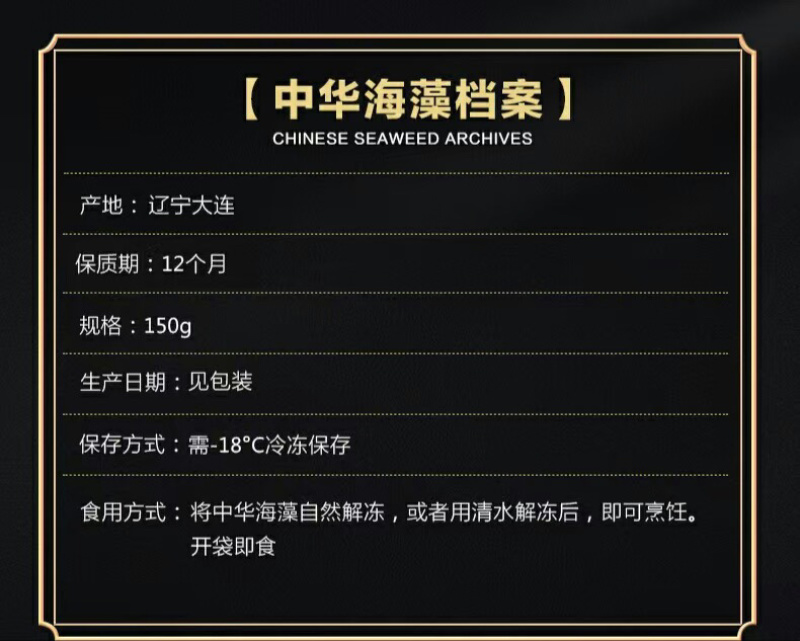 批发价包邮中华海藻，裙带菜，酸甜150g可小量试吃，批发