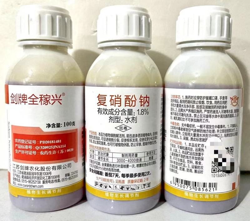 复硝酚钠增产抗病促生根促发芽保花保果调节生长壮苗抗寒抗旱