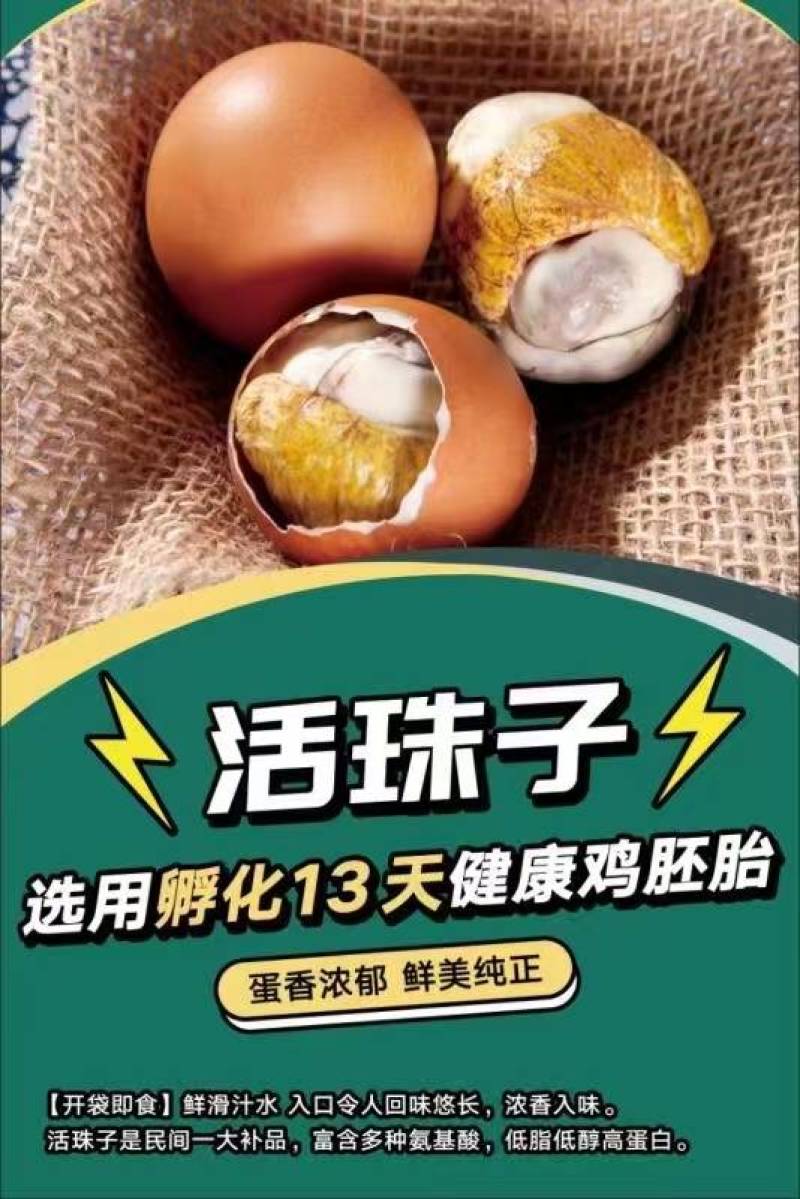 五香活珠子，五香茶叶蛋