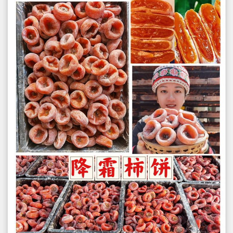 2025新货柿饼大量上市供货黑筐地摊便宜饼产地直达一手货