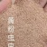 虫沙。蛋白18--20。可做载体填充原料！