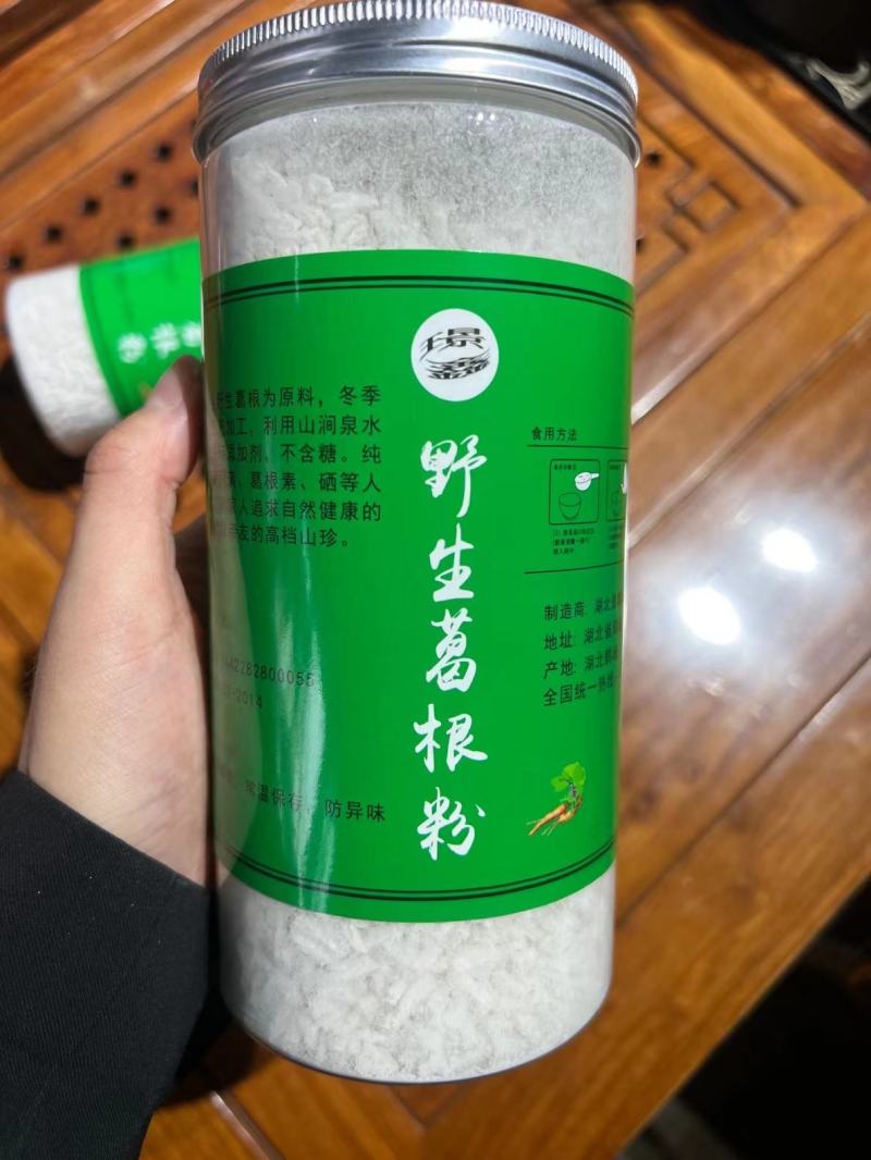 恩施野生葛粉