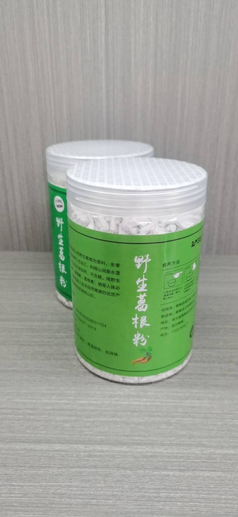 恩施野生葛粉