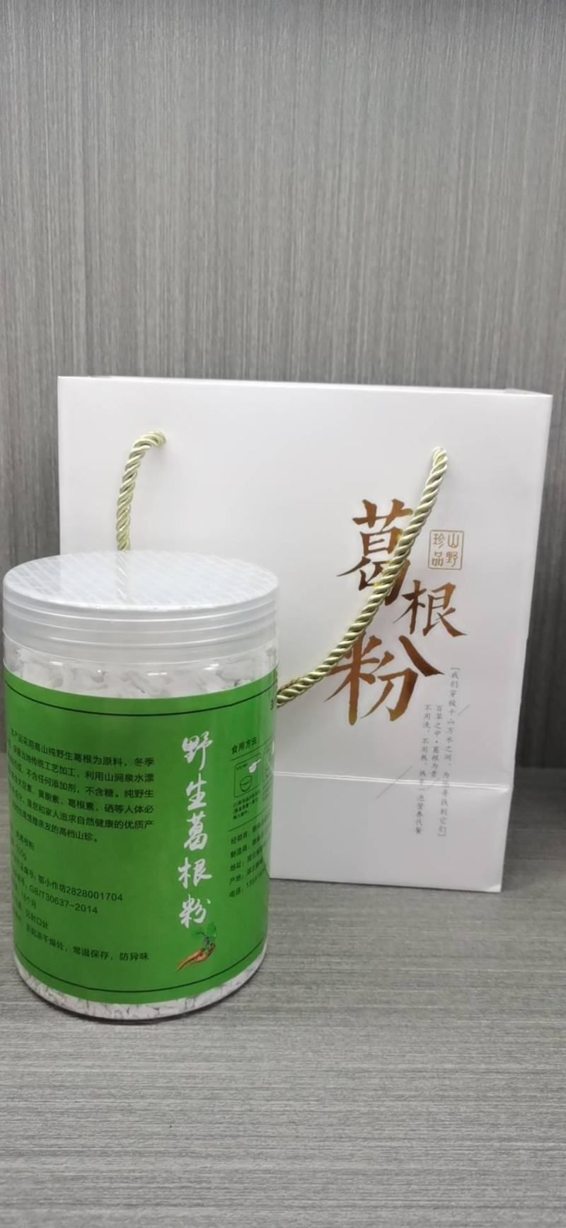 恩施野生葛粉