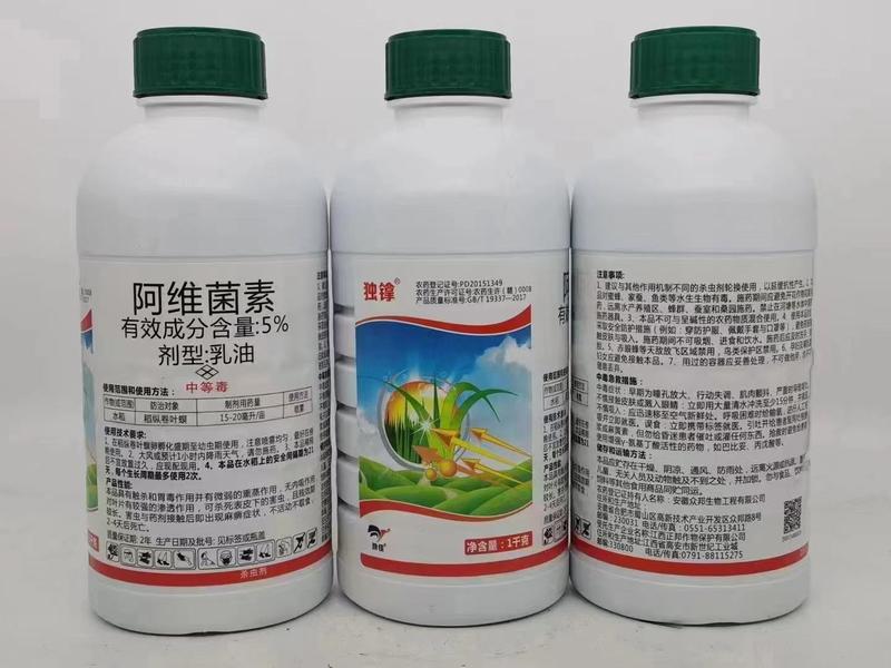 5%阿维菌素正品乳油防治甘蓝菜青虫专用农用药