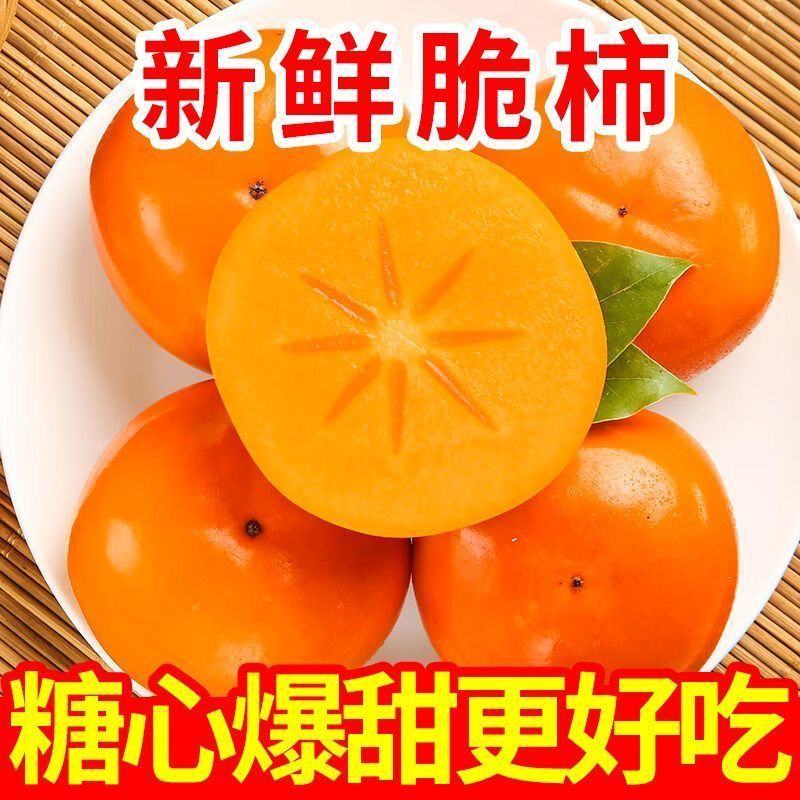 巧克力脆甜柿子对接各大电商社区团购平台一件代发