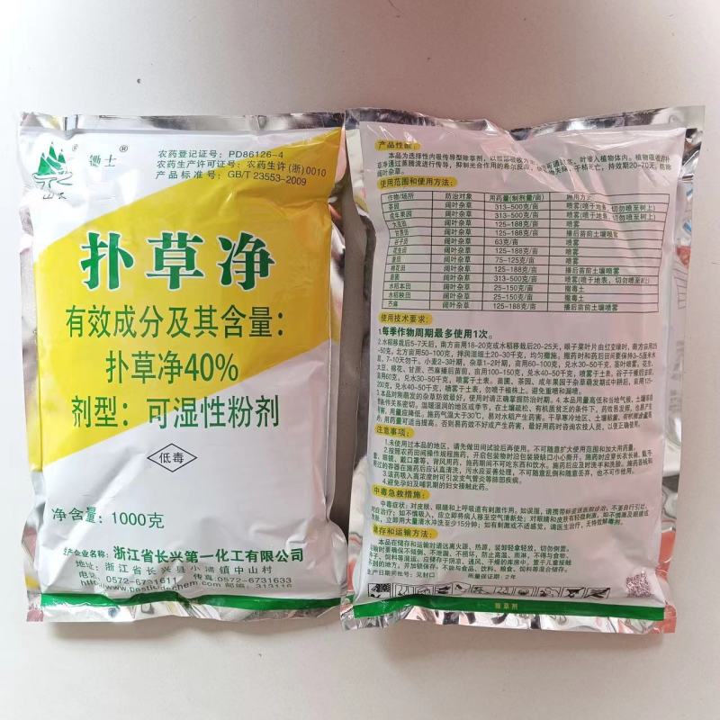 山水40%扑草净一整箱除草剂阔叶杂草除草剂一整箱批发价