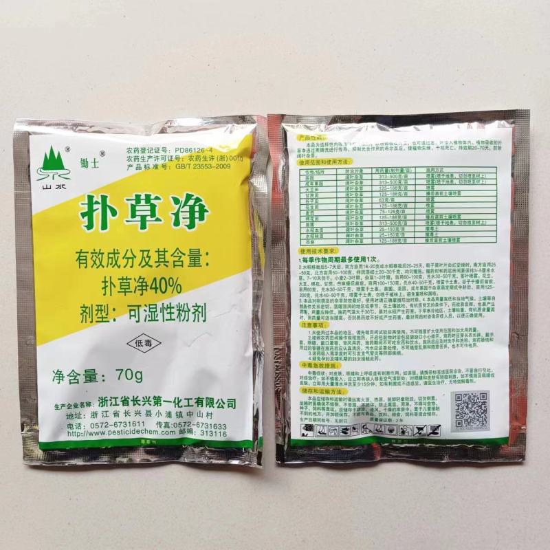 山水40%扑草净一整箱除草剂阔叶杂草除草剂一整箱批发价