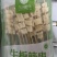 精品羊肉串，烧烤串系列，种类多样，优惠品质保证量大从优