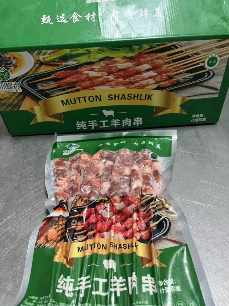 精品羊肉串，烧烤串系列，种类多样，优惠品质保证量大从优