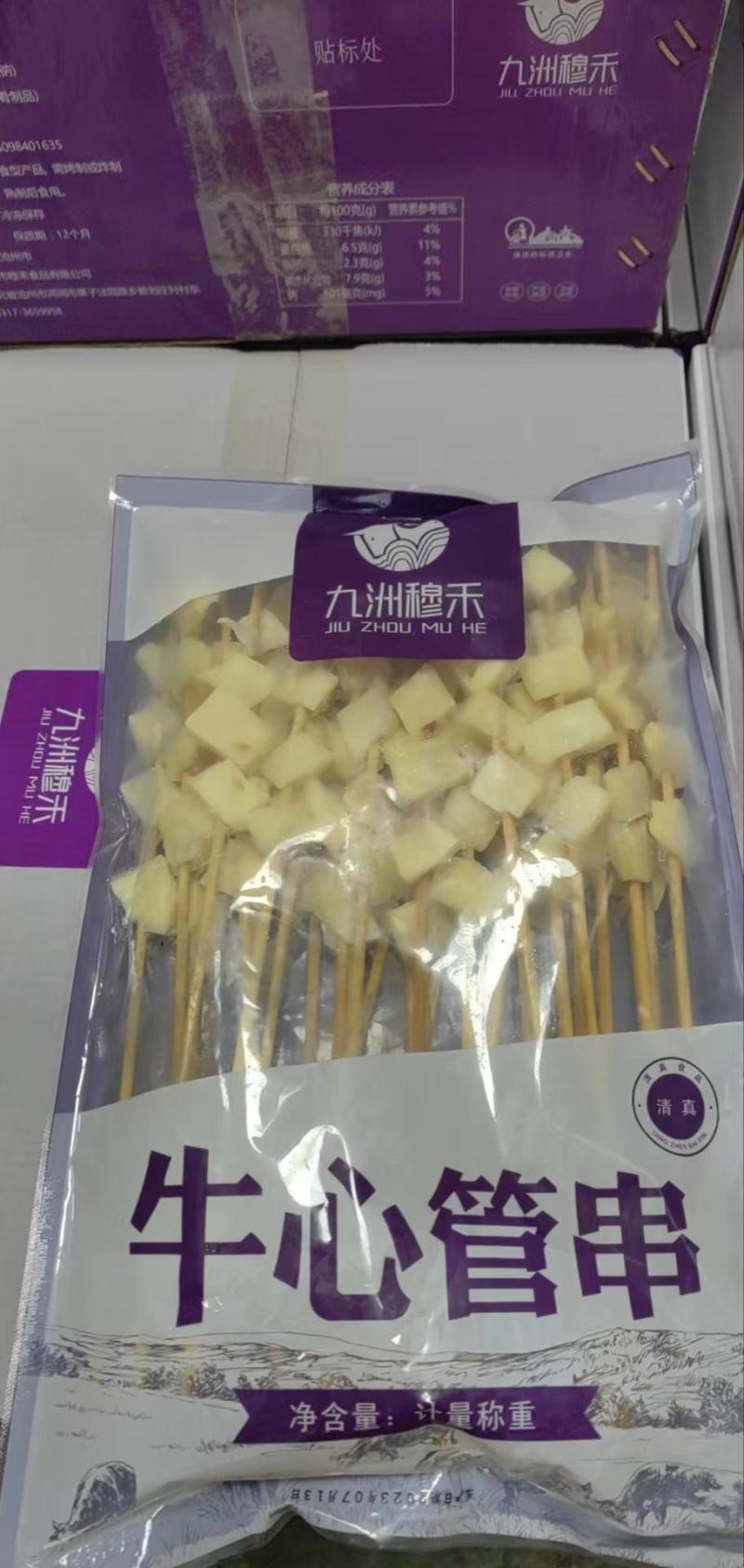 精品羊肉串，烧烤串系列，种类多样，优惠品质保证量大从优