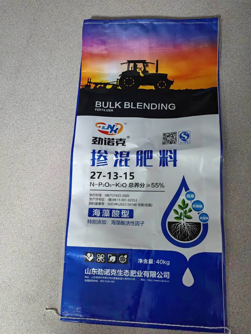 掺混肥料