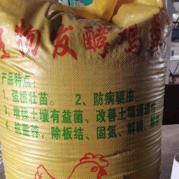 发酵鸡粪袋装，厂家直发